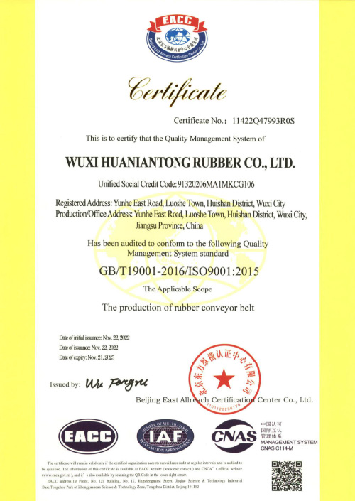 無錫華年通橡膠有限公司(1)質量認證體系電子稿-4.jpg